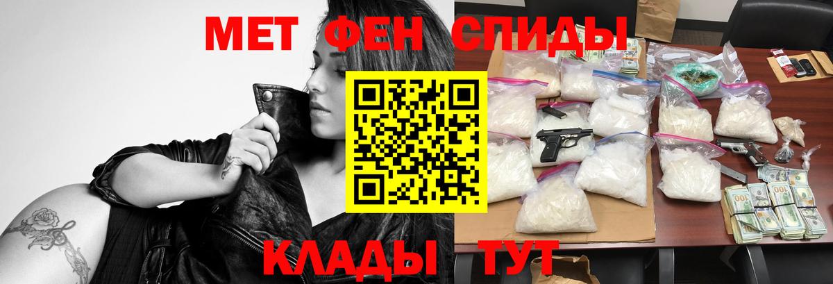 Щёкино  Амфетамин Розовый  Вход с VPN 