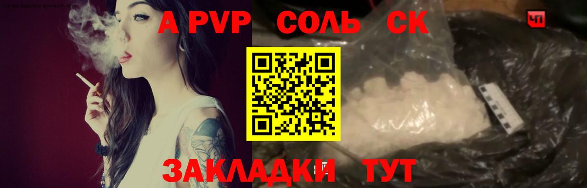 A-PVP кристаллы  Alfa_PVP мука  A-PVP крисы CK  Щёкино  Вход с VPN 