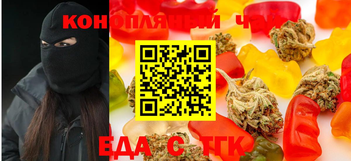 Canna-Cookies марихуана  Вход с VPN  Щёкино 