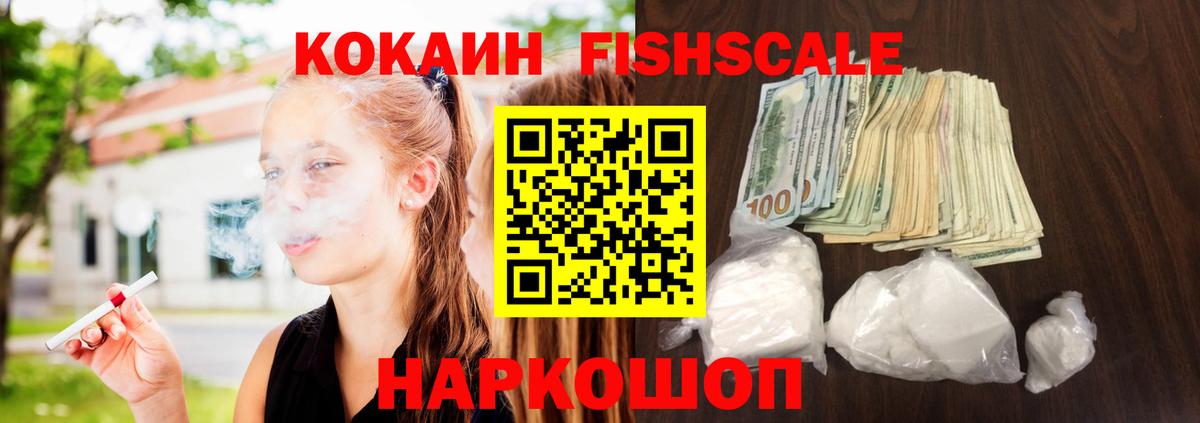 Щёкино  Кокаин  Вход с VPN  Cocaine 99%  COCAIN Колумбийский 
