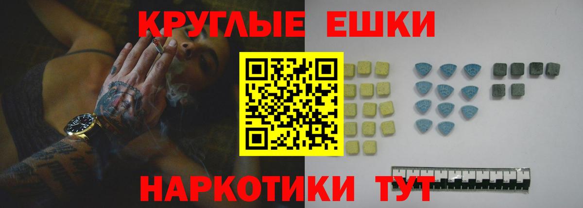 Ecstasy круглые Щёкино