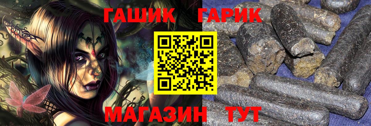 Щёкино  ГАШ гарик  ГАШИШ индика сатива  Вход с VPN 
