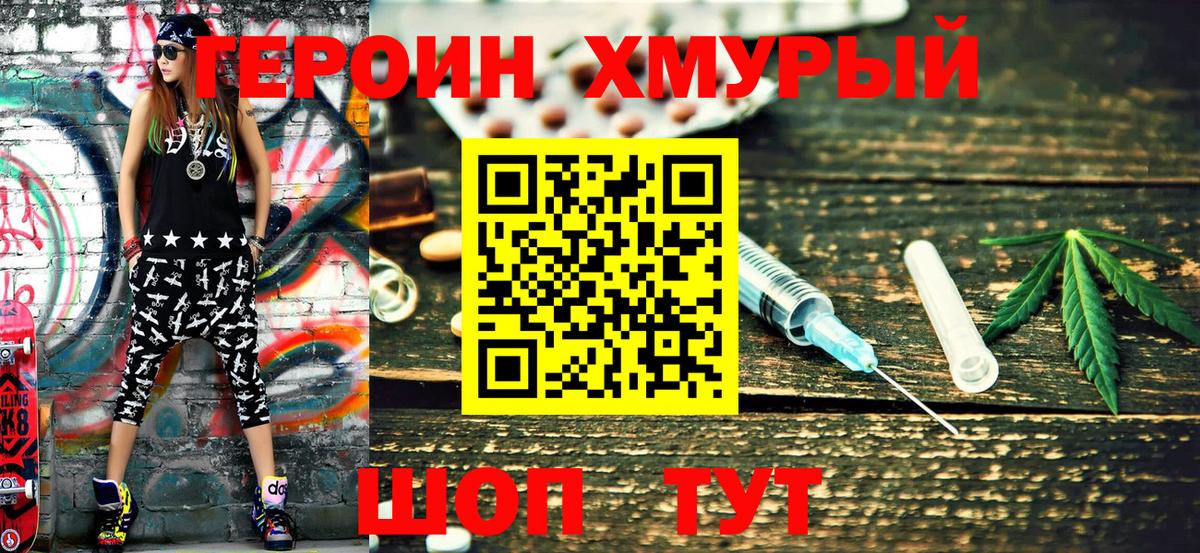 Щёкино  ГЕРОИН VHQ  Вход с VPN 