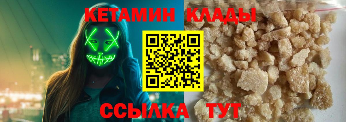 Кетамин VHQ  КЕТАМИН ketamine  Вход с VPN  дарк нет состав  Щёкино 