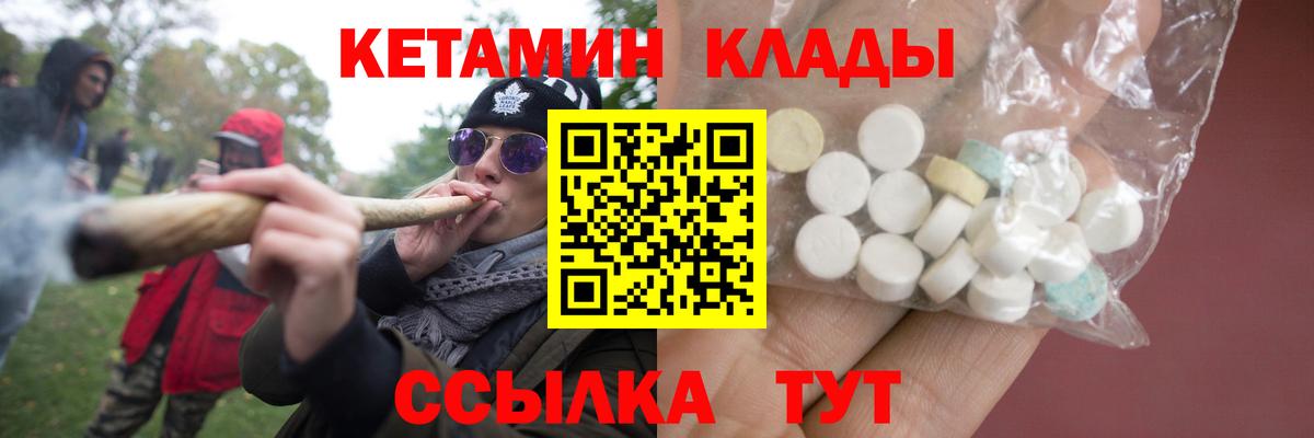 Кетамин ketamine Щёкино
