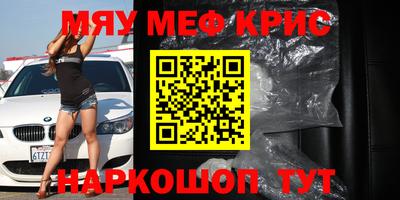 кристаллы Бугуруслан