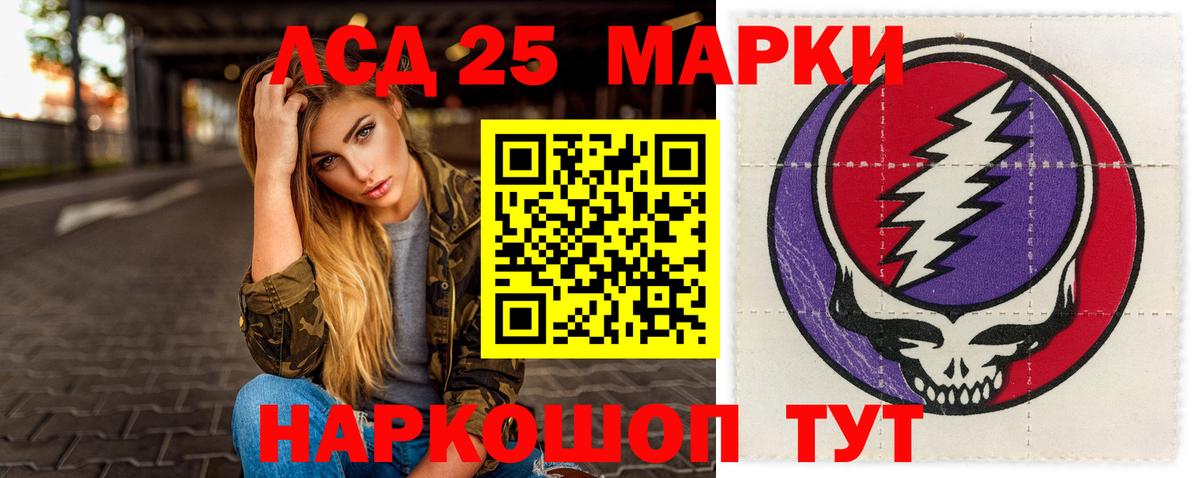 Лсд 25 экстази ecstasy Щёкино