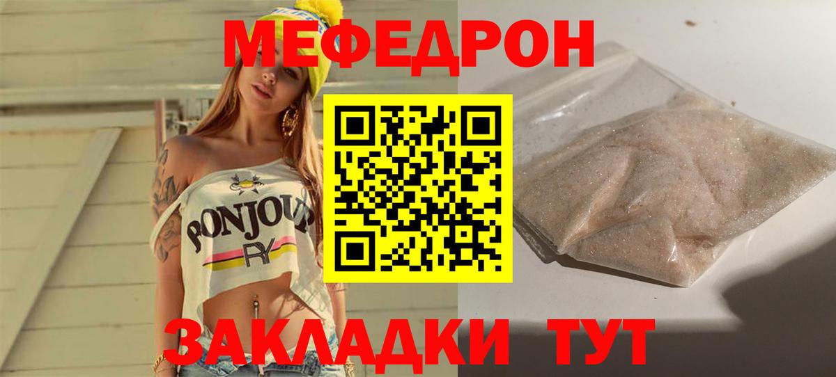 Мефедрон 4 MMC  Меф VHQ  Вход с VPN  Щёкино 