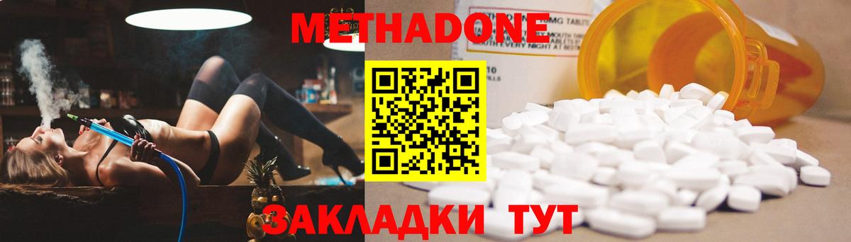Щёкино  МЕТАДОН VHQ  shop телеграм  Вход с VPN 