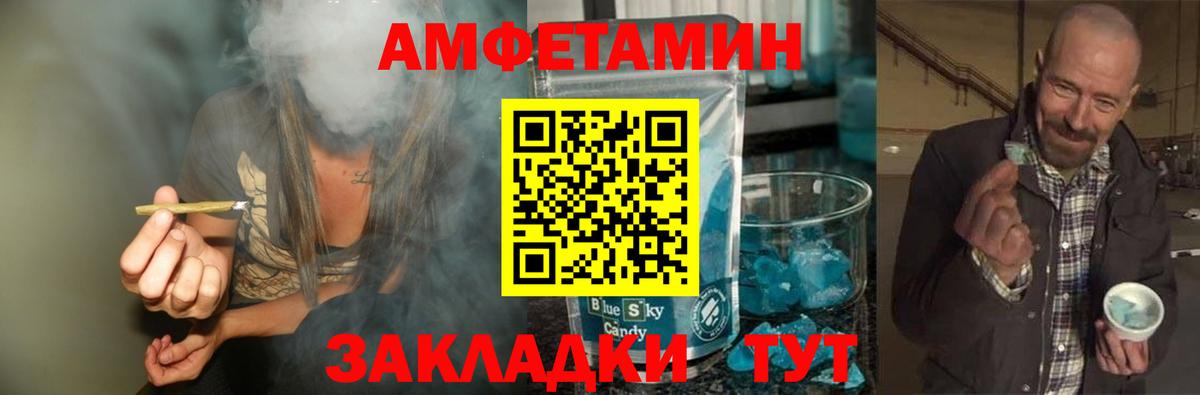 Метамфетамин мет Щёкино
