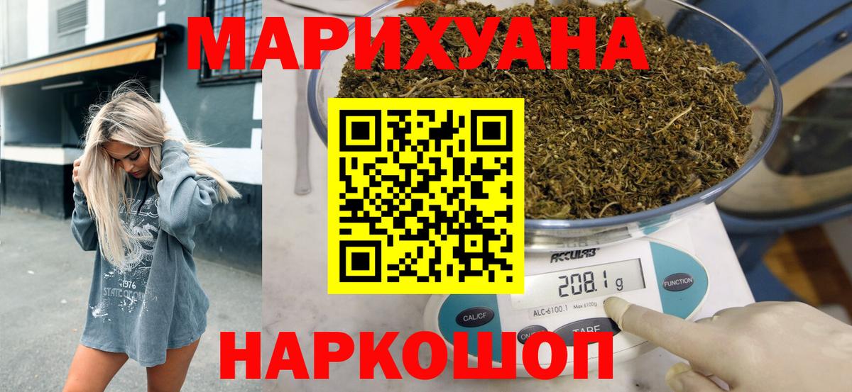 Щёкино  Канабис SATIVA & INDICA  Шишки марихуана конопля  Каннабис планчик  Вход с VPN 